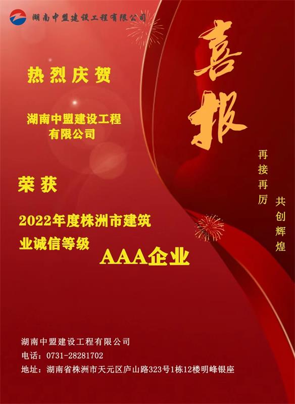 湖南中盟建設(shè)工程有限公司,株洲建筑工程施工,株洲市政公用工程施工總承包